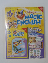 マガジンディズニーのマジック・イングリッシュ 2008年1月24日発行
