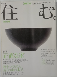 住む 2002 1