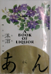 A　BOOK  OF  LIQUOR