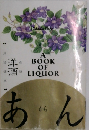 A　BOOK  OF  LIQUOR
