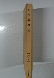 日本美術史