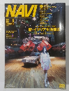 NAVI 2004年6月