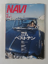 NAVI　２００３年１月号　