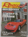 ROSSO　2005年11月号