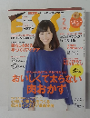 ESSE　2015年2月号
