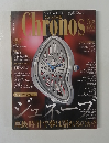 クロノス　2015年5月号