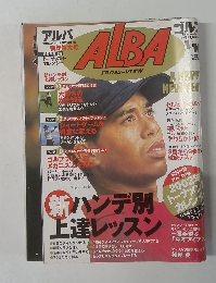 アルバ　1/10