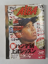 アルバ　1/10
