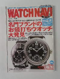 WATCHNAVI [ウオッチナビ] 2008年秋号