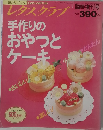 レタスクラブ 臨時増刊号 平成4年5月5日発行