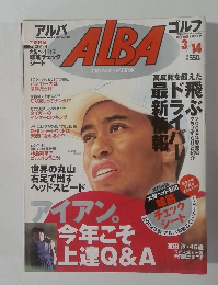 ALBA　3/14号