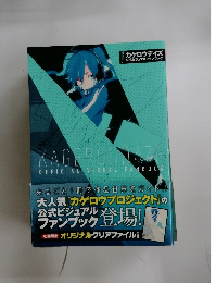 カゲロウデイズ　公式ビジュアルファンブック