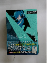 カゲロウデイズ　公式ビジュアルファンブック