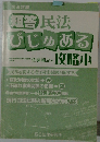 短答民法びじゅある