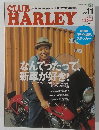 クラブ・ハーレー　2001年11月号