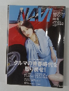 NAVI　2007年4月号
