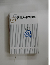 高校リード問題集　数学Ⅱ