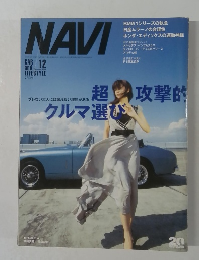 NAVI　2004年12月号