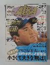 ALBA　11/28号