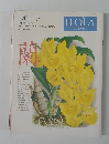 フローラ　1987年春の号