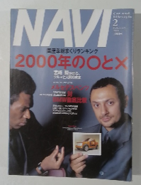 NAVI　国産車総まくりランキング　2010年2月号