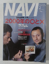 NAVI　国産車総まくりランキング　2010年2月号