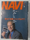 NAVI　2001年9月号