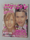 Myojo 2004年11月号