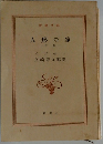 人形の家