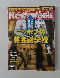 Newsweek　12・26