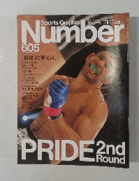 Sports　Graphic　Number　605　7/8号