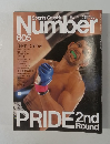 Sports　Graphic　Number　605　7/8号