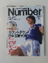 Sports Graphic Number 394　6/20号