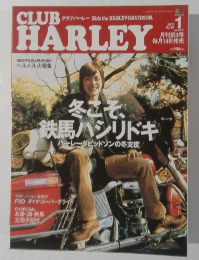 CLUB　HARLEY　1月号