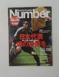 Sports Graphic Number 2006年ワールドカップ特集号