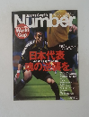 Sports Graphic Number 2006年ワールドカップ特集号