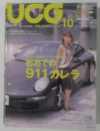 UCG　2005年10月号 Vol.59