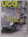 UCG　2005年10月号 Vol.59