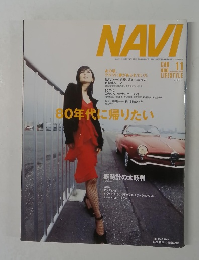 NAVI 2003年11月1日発行