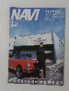 NAVI　2003年12月