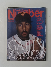 Sports Graphic　Number　396号