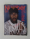 Sports Graphic　Number　396号