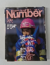 Sports Graphic Number 389 4/11号