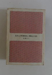 読めそうで読めない漢字　2000