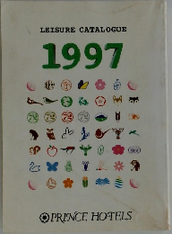 LEISURE　CATALOGUE　1997