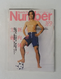 Sport Graphic Number　３７０号