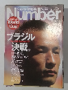 Sports Graphic　Number　２００６年６/２８号