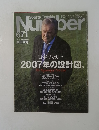 スポーツ・グラフィック ナンバー 671 