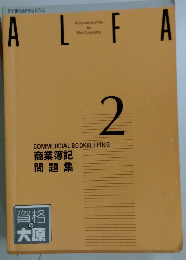 ALFA 2