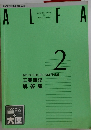 ALFA 2 INDUSTRIAL BOOKKEEPING 工業簿記 解答集